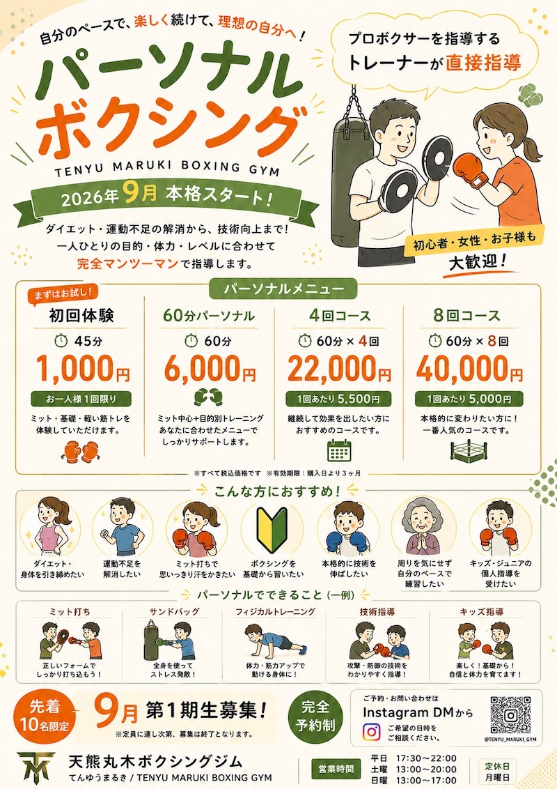 パーソナル